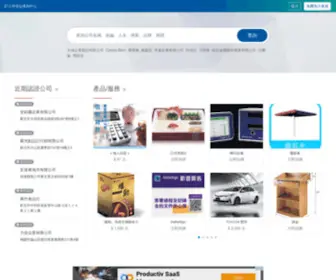 Findcompany.com.tw(公司登記查詢中心) Screenshot