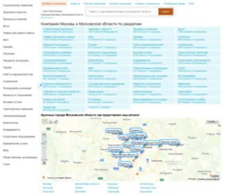 Findcompany.ru(Бизнес и инвестиции в Москве и России) Screenshot