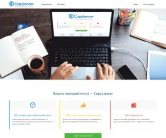 Findcopy.ru(Копилансер) Screenshot
