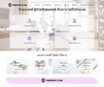 Finddent.com(Find Dent) Screenshot