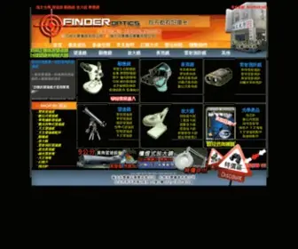 Finderoptics.com.tw(瑞文光學) Screenshot