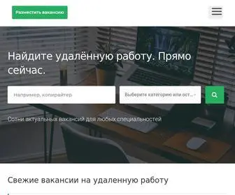 Finder.vc(Удалённая работа) Screenshot