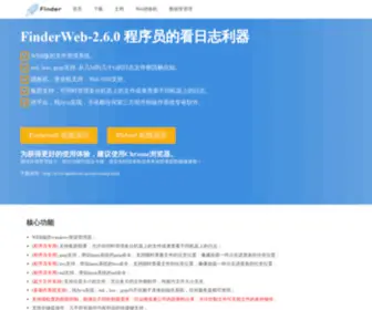 Finderweb.net(Web文件管理系统) Screenshot