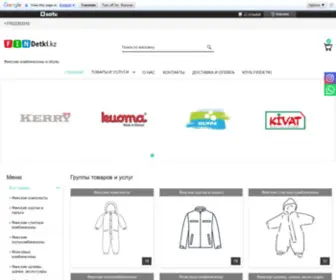 Findetki.kz(FINdetki) Screenshot