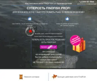 Findfish.ru(купить FindFish) Screenshot