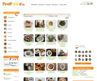 Findfood.ru(Кулинарный сайт) Screenshot