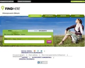 Findhere.gr(Ηλεκτρονικός) Screenshot