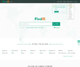 Findic.kr(전자 부품 검색 사이트 Datasheet PDF) Screenshot