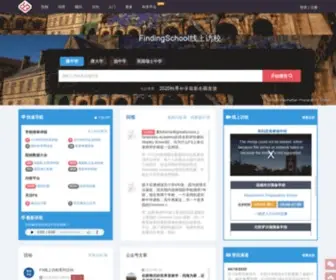 Findingschool.com(值得信賴的美国私立初高中专业搜索和咨询平台) Screenshot