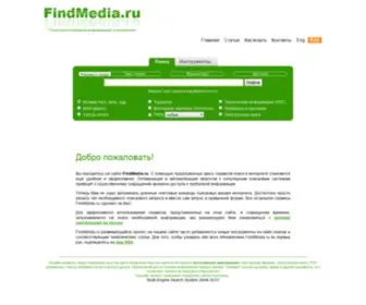 Findmedia.ru(удобный) Screenshot