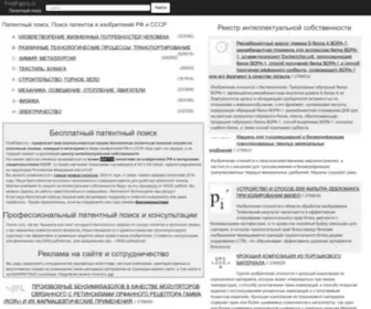Findpatent.ru(патентный поиск) Screenshot