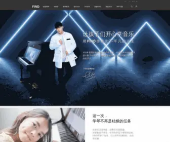 Findpiano.cn(FIND智慧钢琴) Screenshot