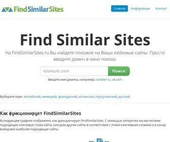 Findsimilarsites.ru(Find Similar Sites) Screenshot