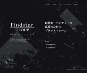 Findstar-Group.co.jp(Findstar Group) Screenshot