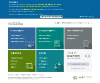 Findsystem.co.kr(파인드시스템) Screenshot