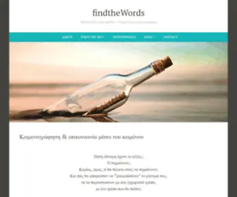 Findthewords.net(Your words) Screenshot