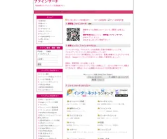 Fine-ARTS-CN.com(検索エンジン) Screenshot
