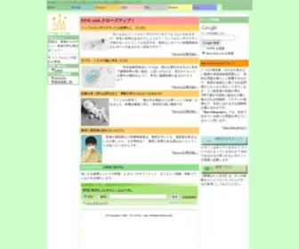 Fine-Club.com(FINE-club〜健康で元気な暮らし情報) Screenshot