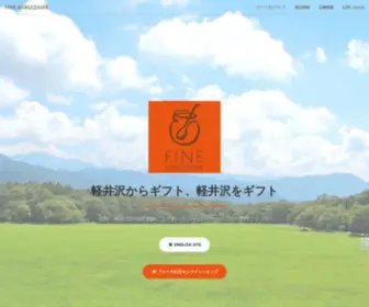 Fine-Karuizawa.com(フィーヌ) Screenshot