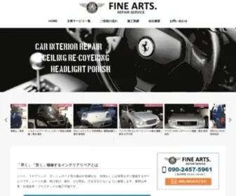 Finearts-RS.com(車の内装修理) Screenshot