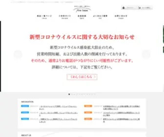 Finebase.jp(ファインベース) Screenshot