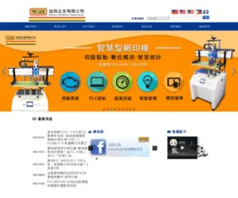 Finecause.com.tw(佳因企業有限公司) Screenshot