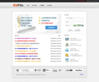 Finedac.com(文件即时通) Screenshot