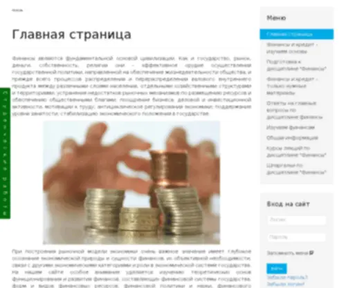 Finedstud.ru(Главная) Screenshot