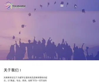 Fineedus.com(毕业证购买) Screenshot