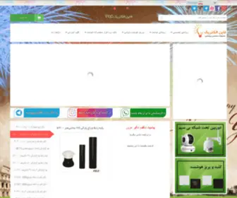 Fineelectric.com(فاین) Screenshot