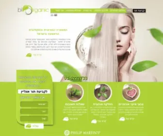 Finehair.co.il(Biorganic) Screenshot