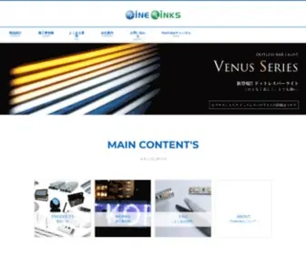 Finelinks.co.jp(テープライト) Screenshot