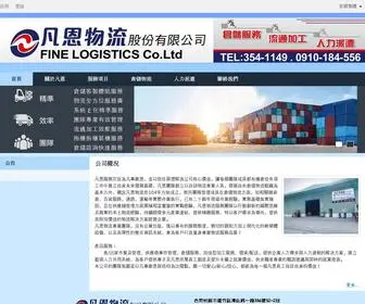 Finelogistics2014.com(凡恩物流股份有限公司) Screenshot