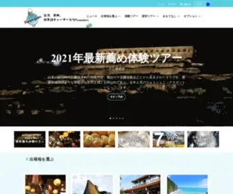 Finemakers.net(瀚立觀光旅行社有限公司) Screenshot