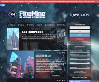 Finemine.ru(Finemine) Screenshot