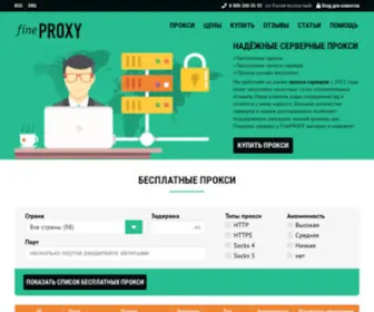 Fineproxy.org(Buy Proxy Servers) Screenshot