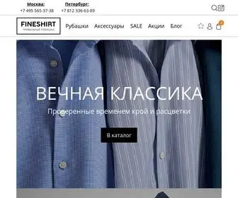 Fineshirt.ru(Интернет) Screenshot