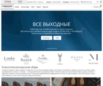 Fineshoes.ru(Обувь ручной работы купить в Москве) Screenshot