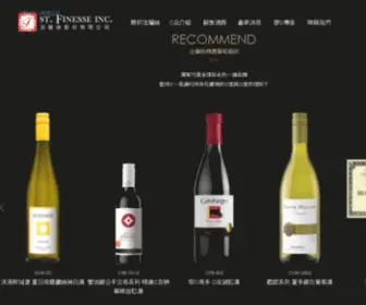 Finessewines.com.tw(法蘭絲股份有限公司) Screenshot