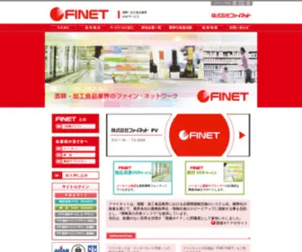 Finet.co.jp(酒類) Screenshot