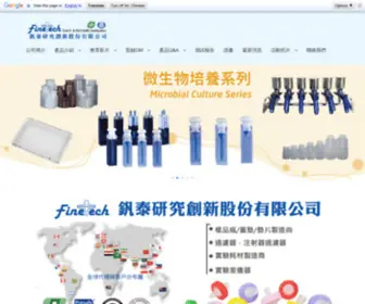 Finetech-Filter.com(釩泰研究創新有限公司) Screenshot