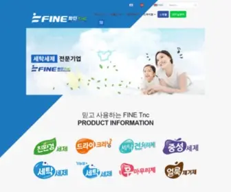 Finetnc.co.kr(세탁세제) Screenshot