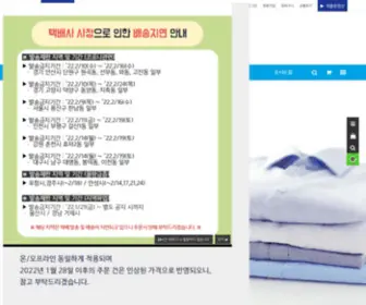 Finetnc.com(세탁세제) Screenshot