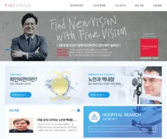 Finevision.co.kr(파인비전) Screenshot