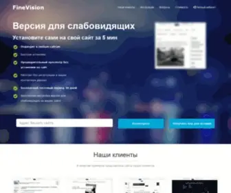 Finevision.ru(Finevision) Screenshot