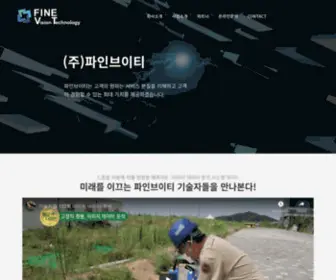 Finevt.com(㈜파인브이티) Screenshot