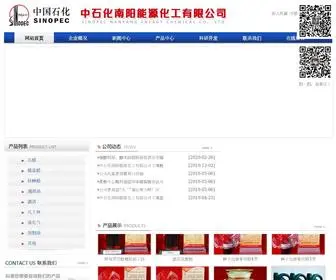 Finewax.com(中石化南阳能源化工有限公司) Screenshot