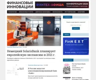 Finews.org(Финансовые Инновации) Screenshot