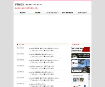 Finex.co.jp(ファイネックス) Screenshot