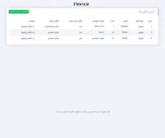 Finex.ir(فاینکس) Screenshot